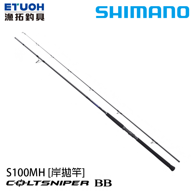 SHIMANO 21 COLTSNIPER BB S100MH [岸拋竿] - 漁拓釣具官方線上購物平台